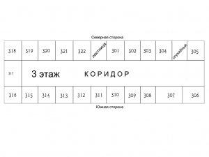 Корпус 1 - Схема номеров - 3 этаж